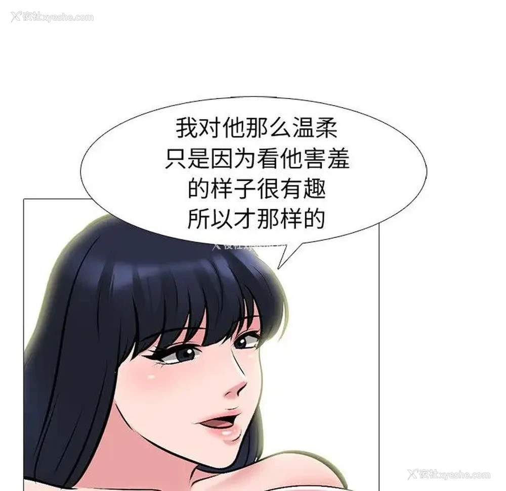 38P - 心机女教授