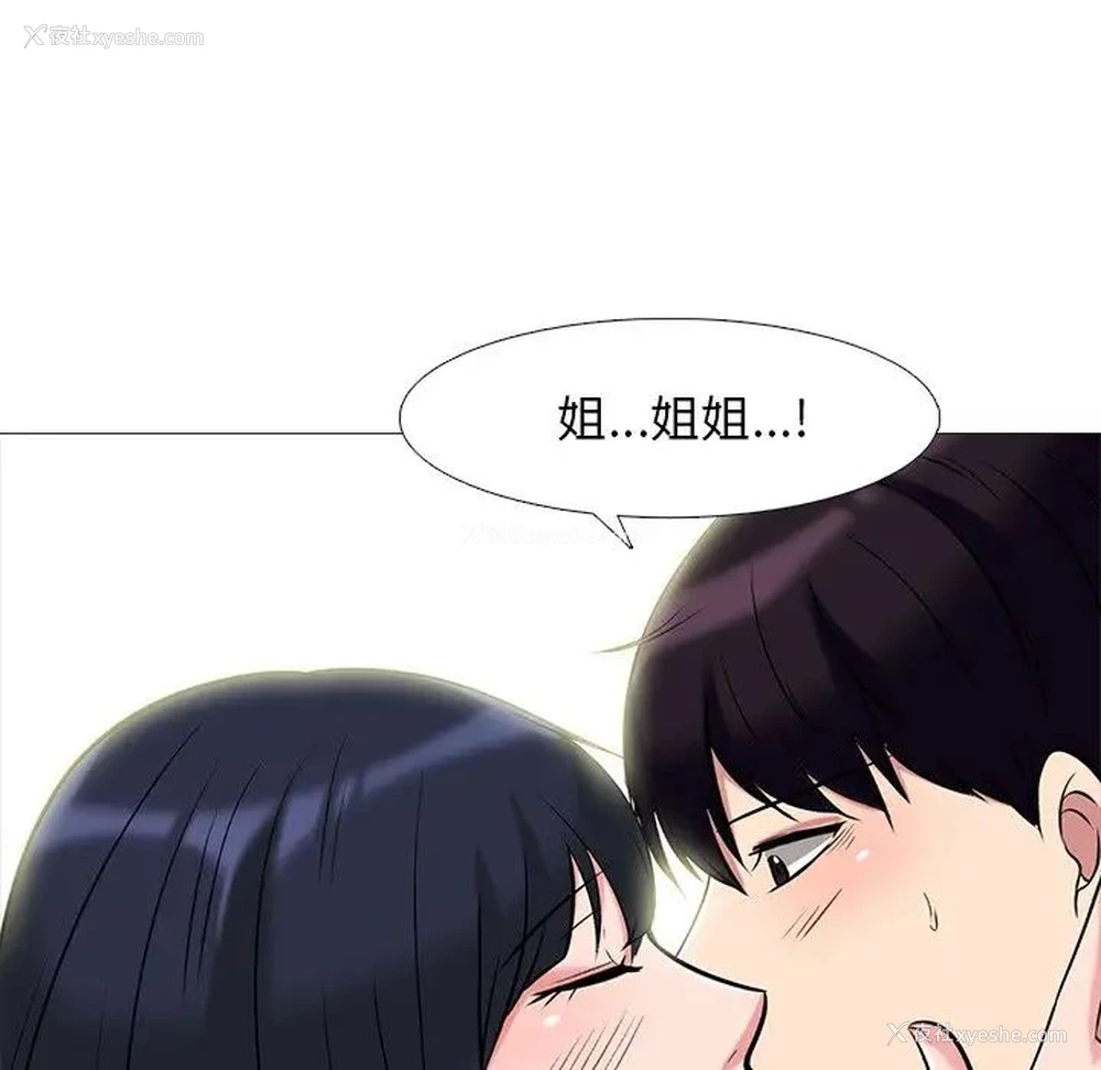 43P - 心机女教授
