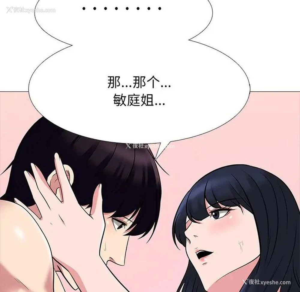 55P - 心机女教授