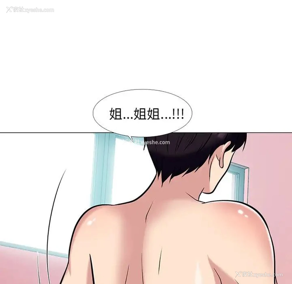 5P - 心机女教授