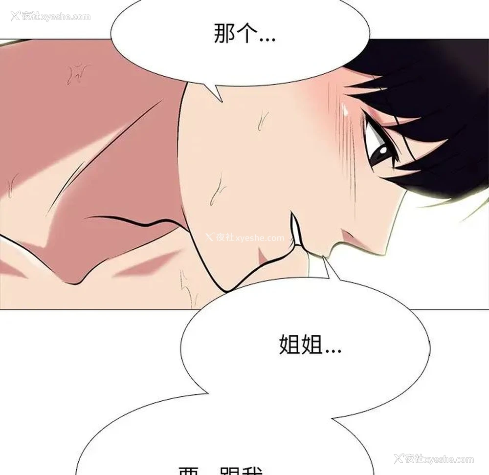 61P - 心机女教授