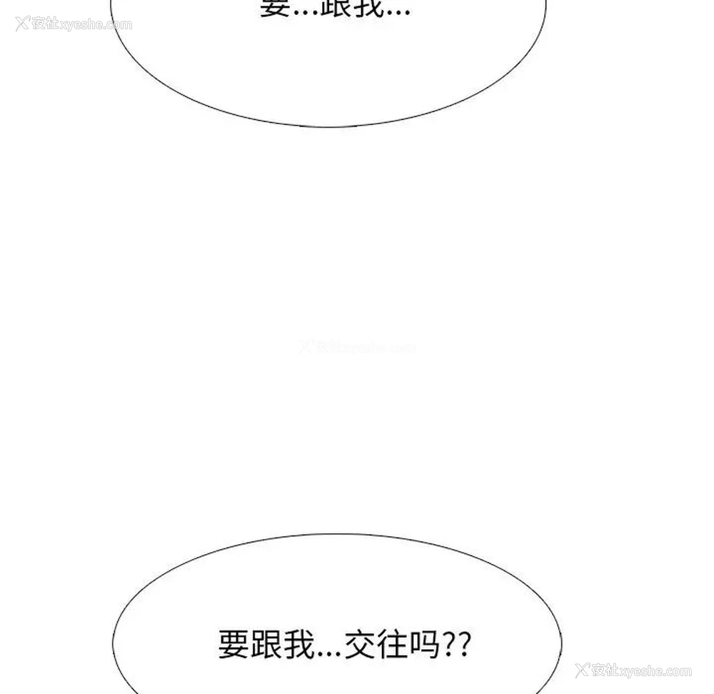 62P - 心机女教授