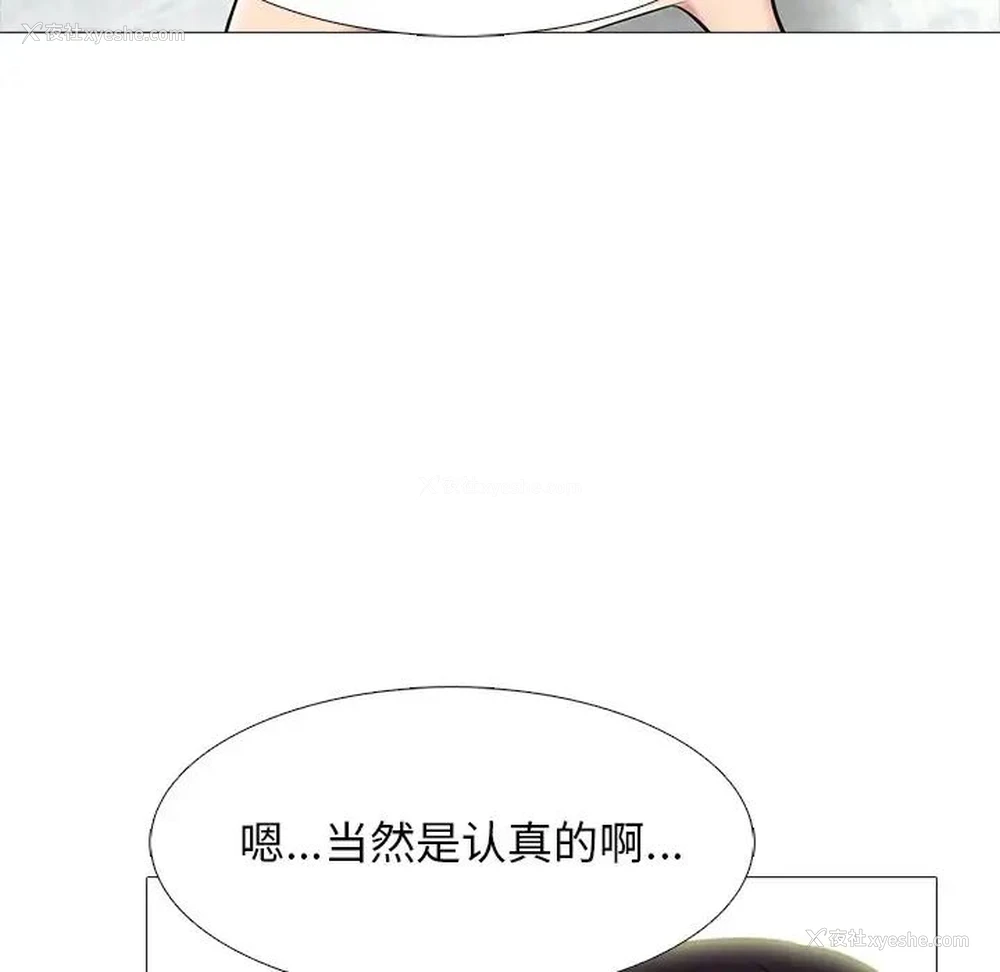 70P - 心机女教授
