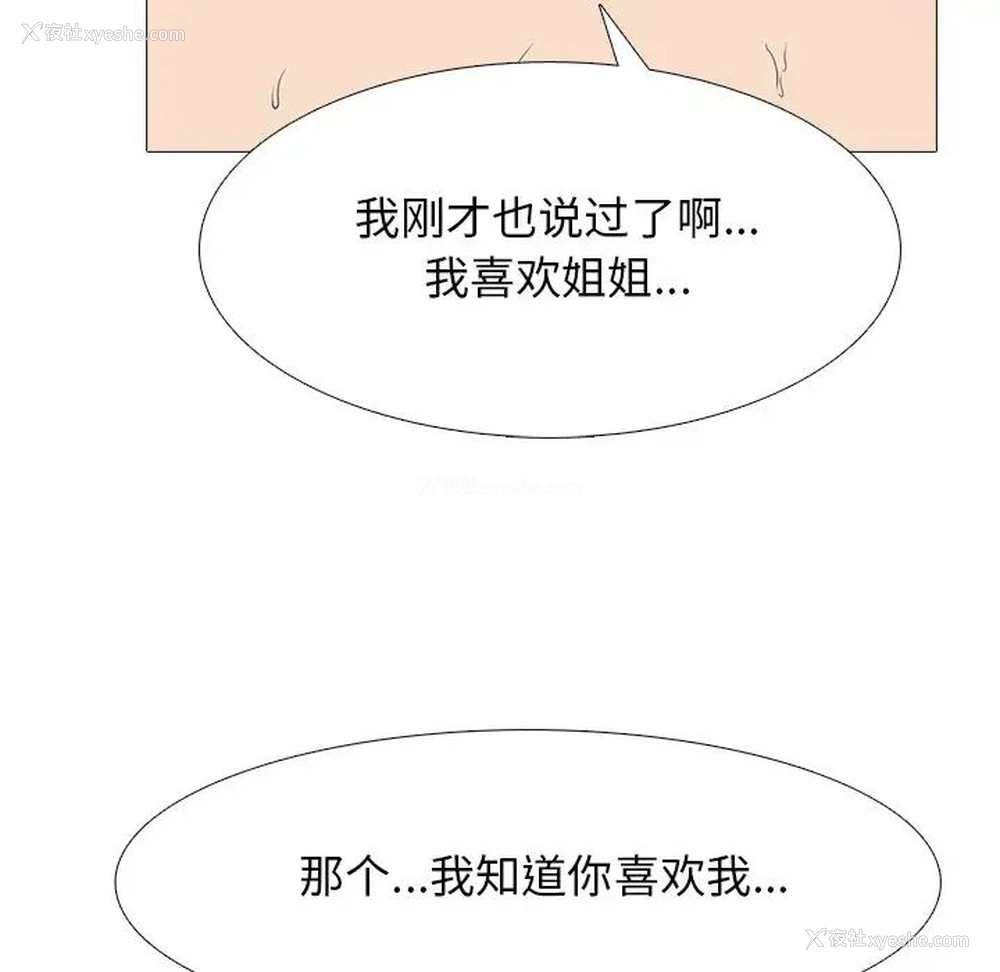 72P - 心机女教授