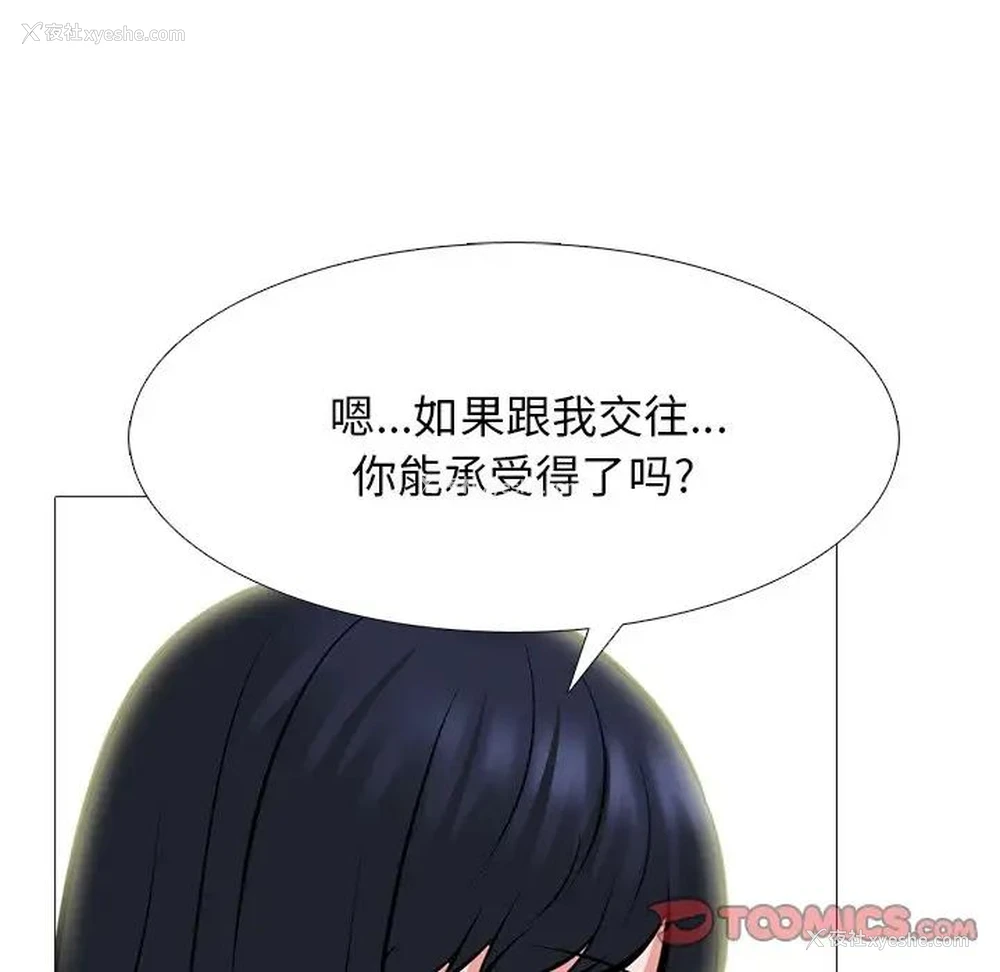 75P - 心机女教授
