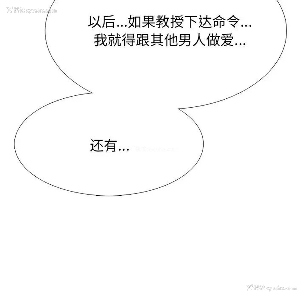 77P - 心机女教授