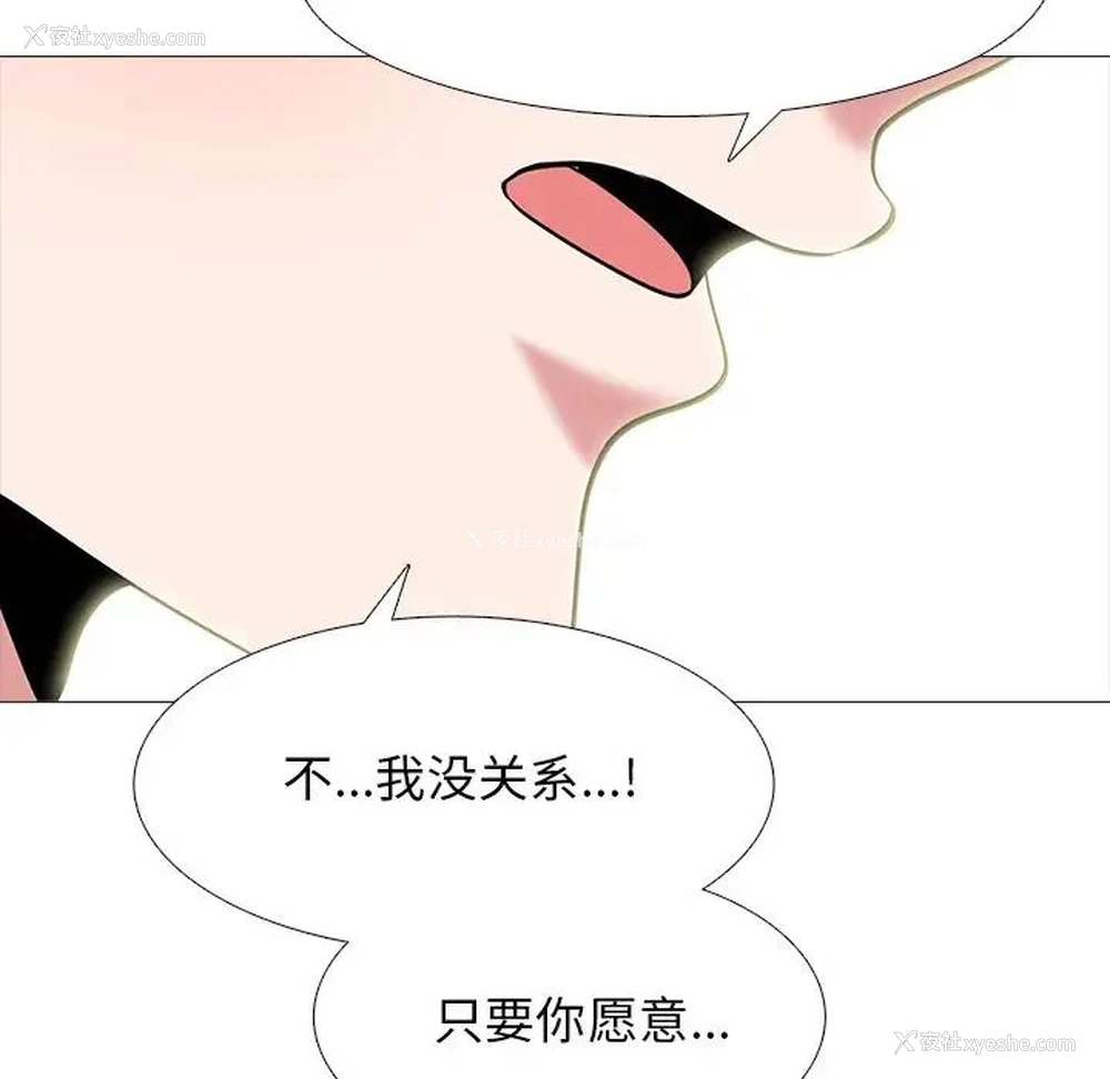 86P - 心机女教授