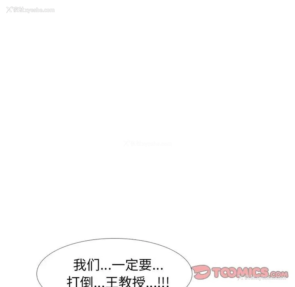 9P - 心机女教授
