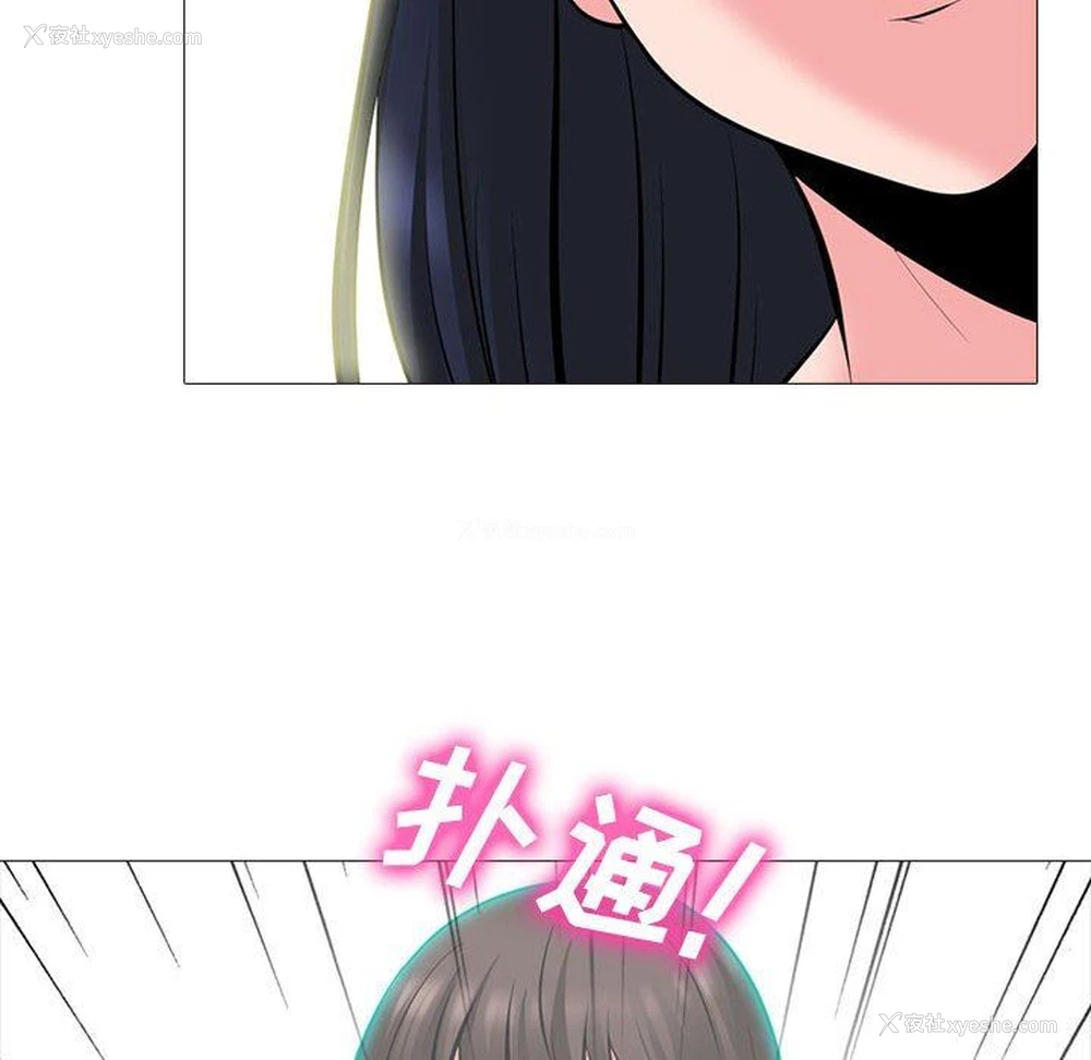 22P - 心机女教授