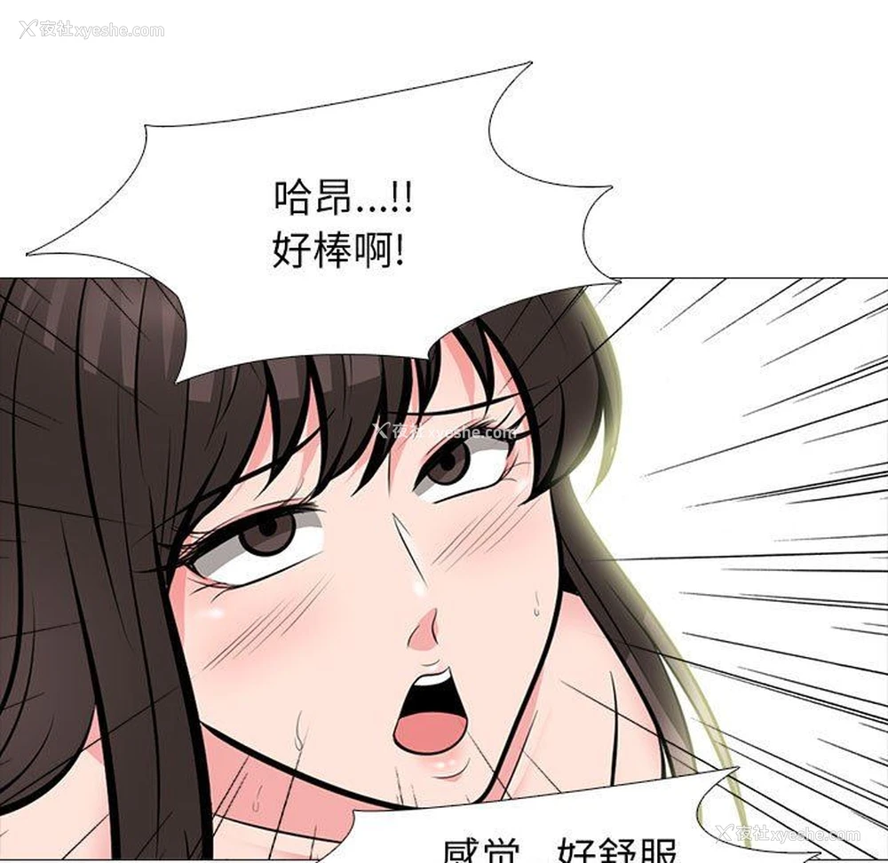33P - 心机女教授
