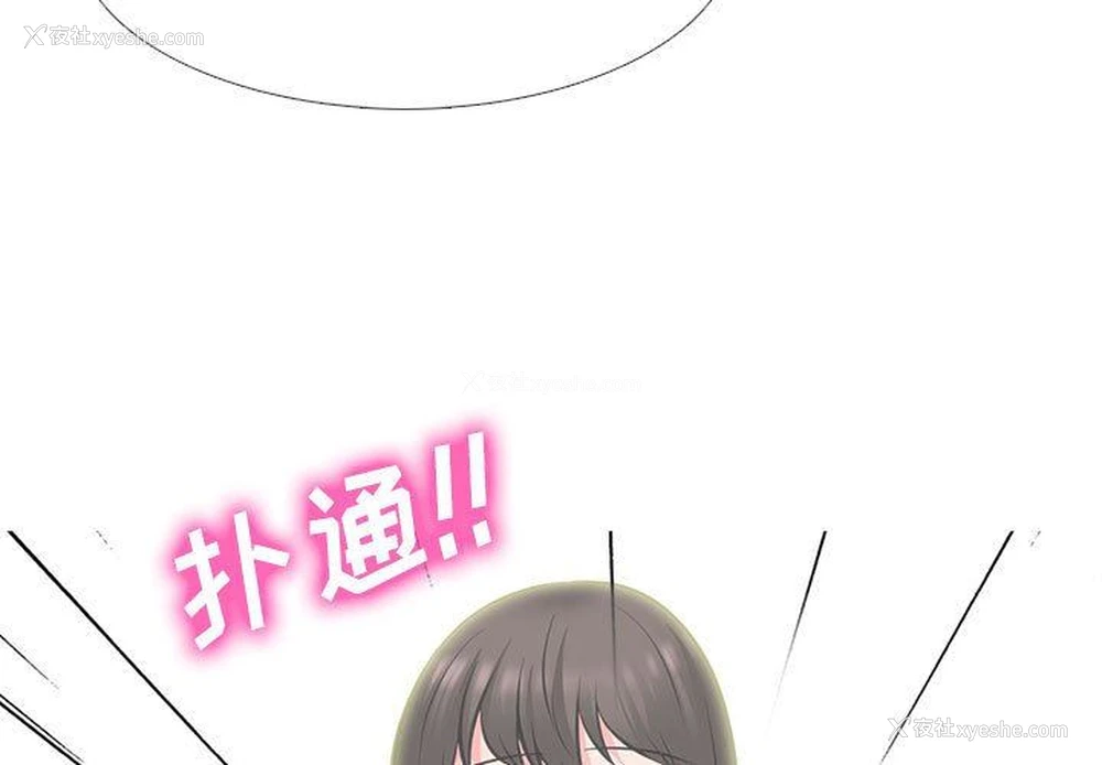 3P - 心机女教授