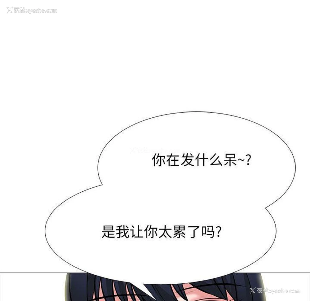 42P - 心机女教授