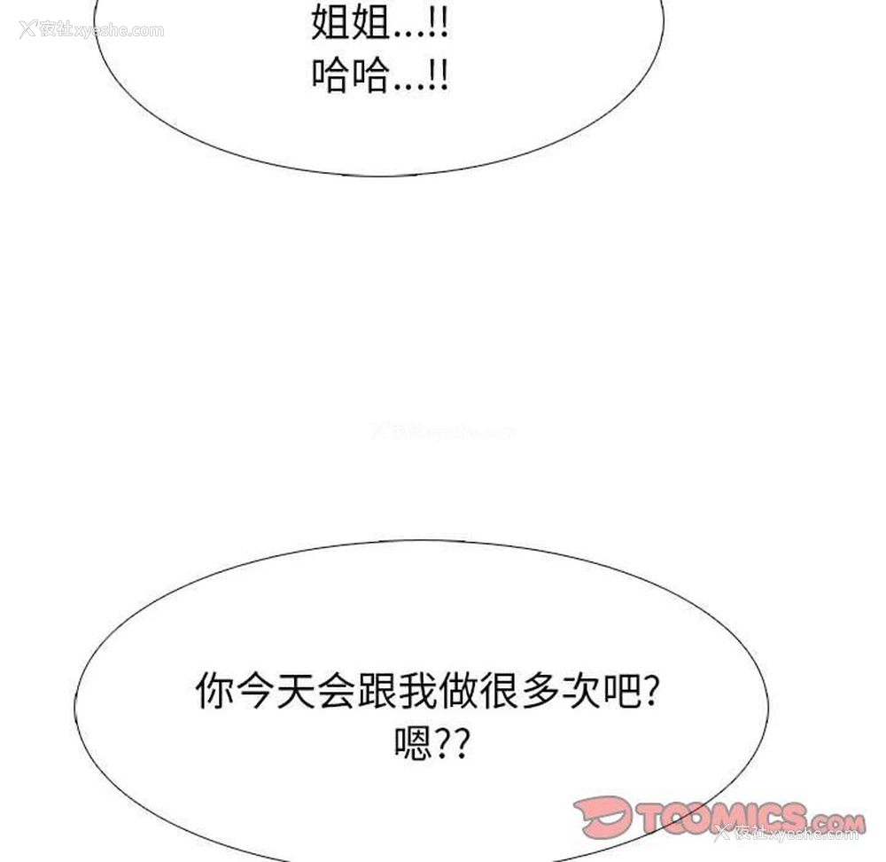 44P - 心机女教授