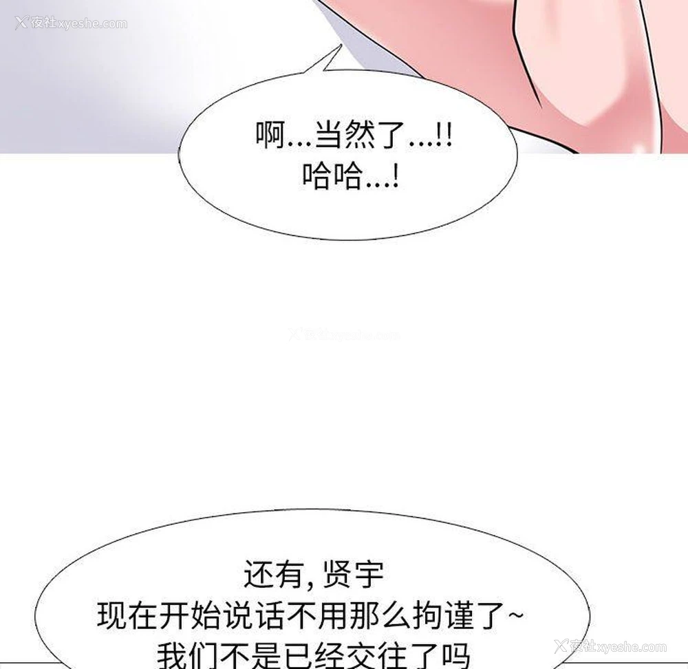 46P - 心机女教授