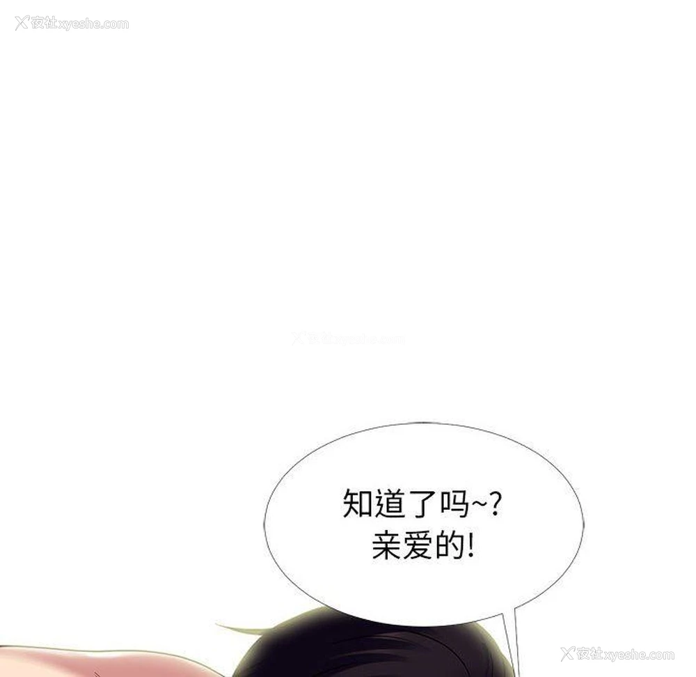 48P - 心机女教授