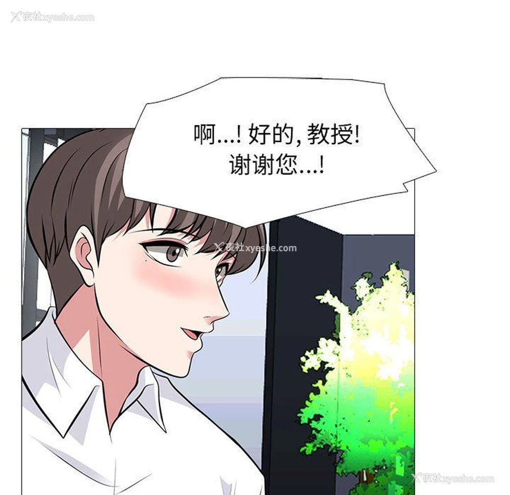 69P - 心机女教授