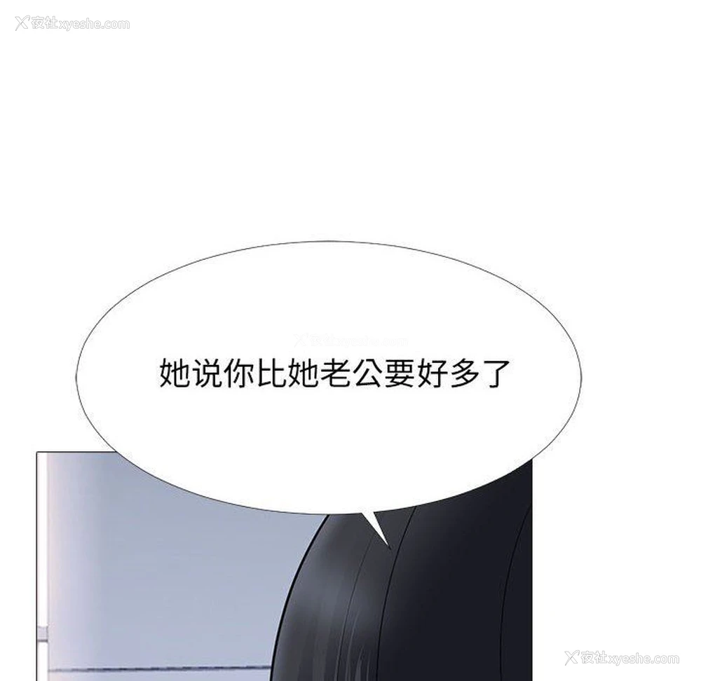 76P - 心机女教授