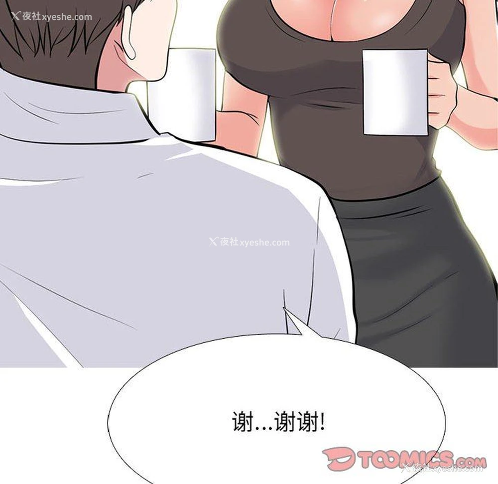 80P - 心机女教授