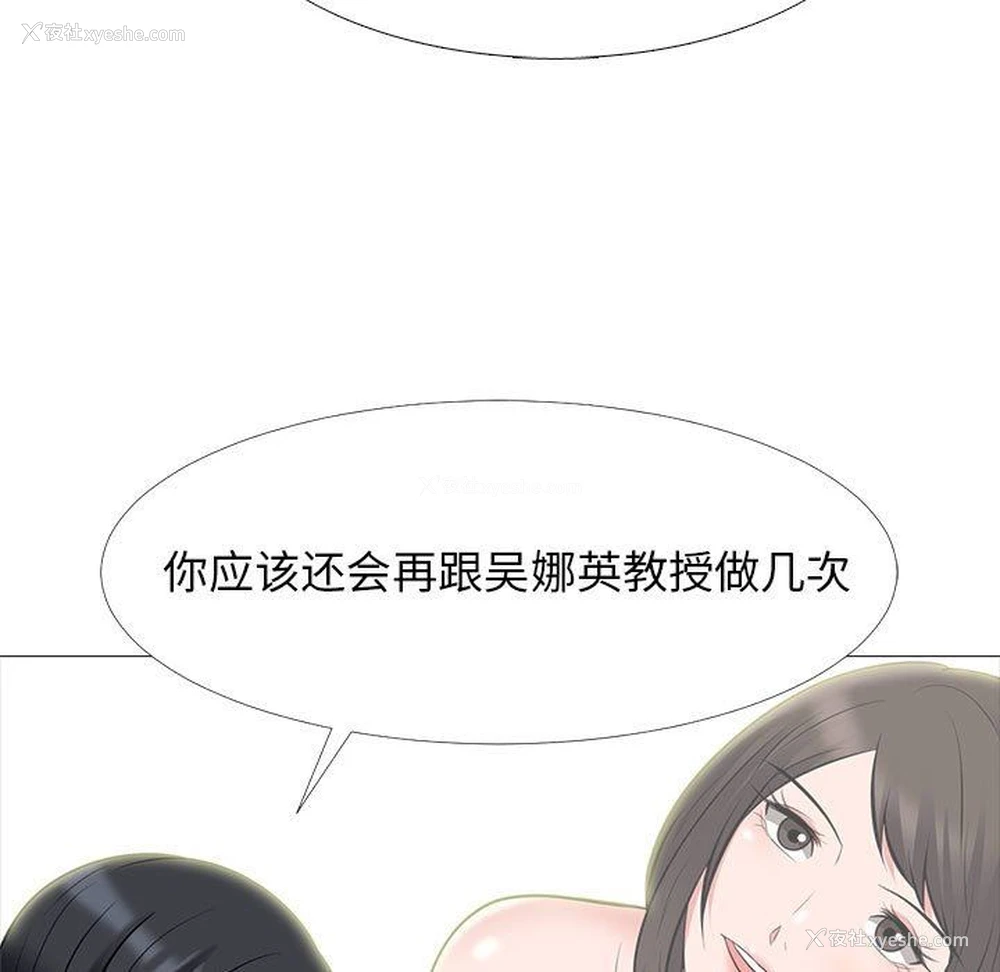 81P - 心机女教授