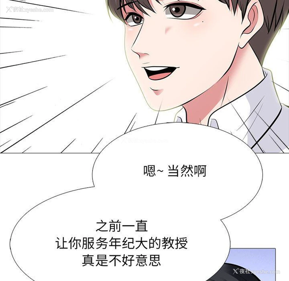 83P - 心机女教授