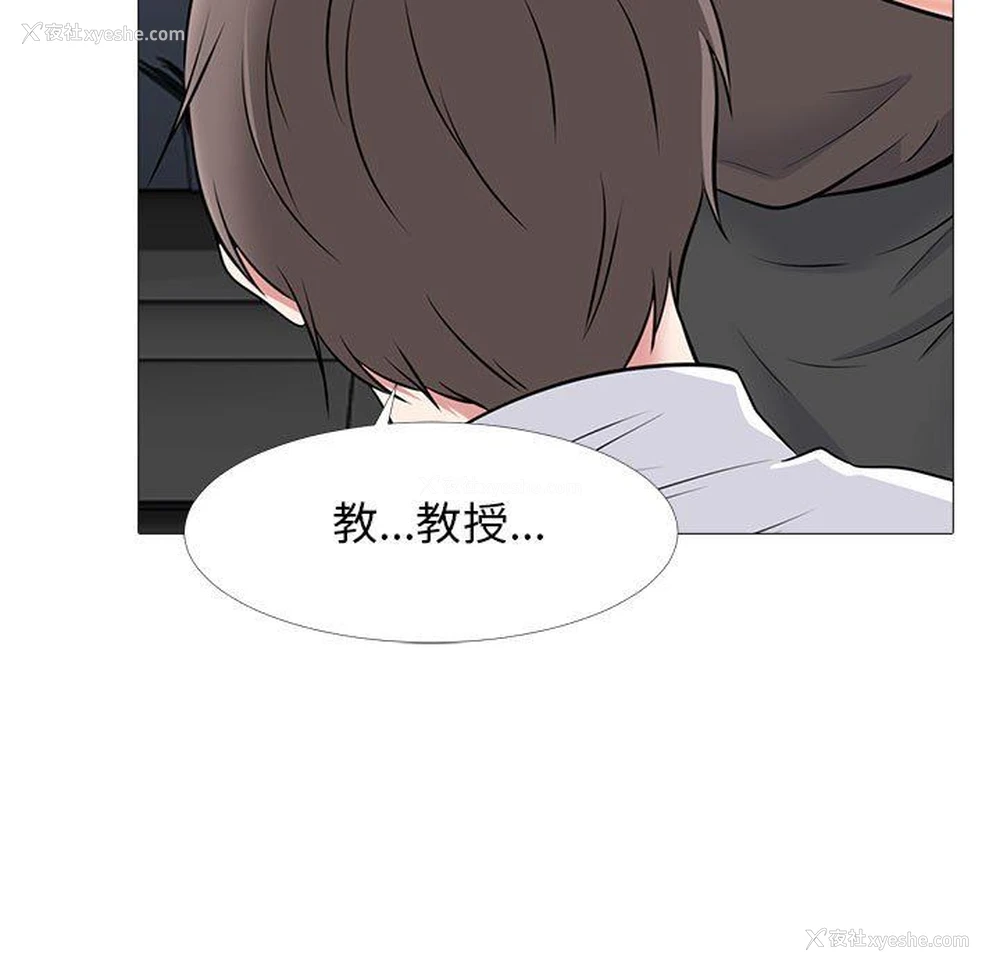 85P - 心机女教授