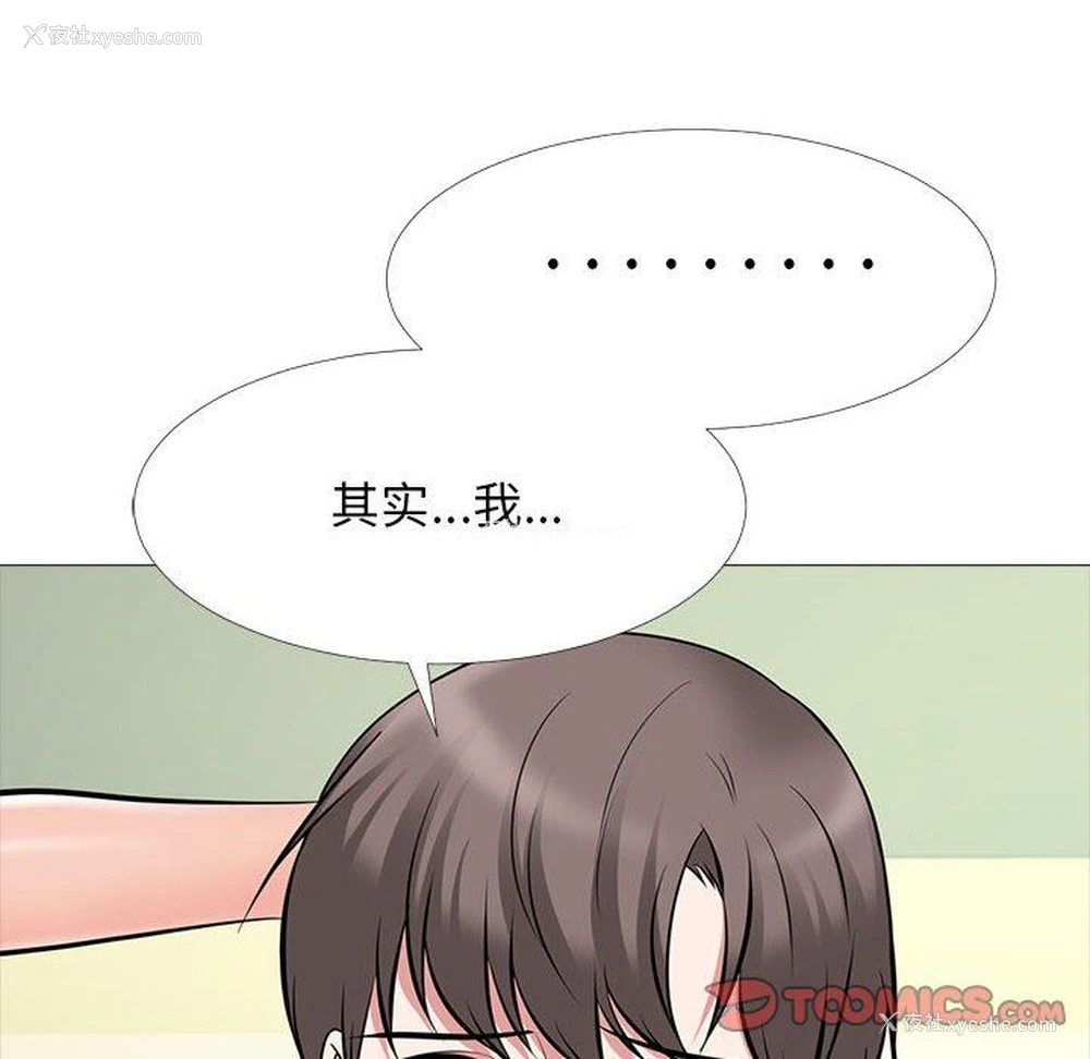86P - 心机女教授