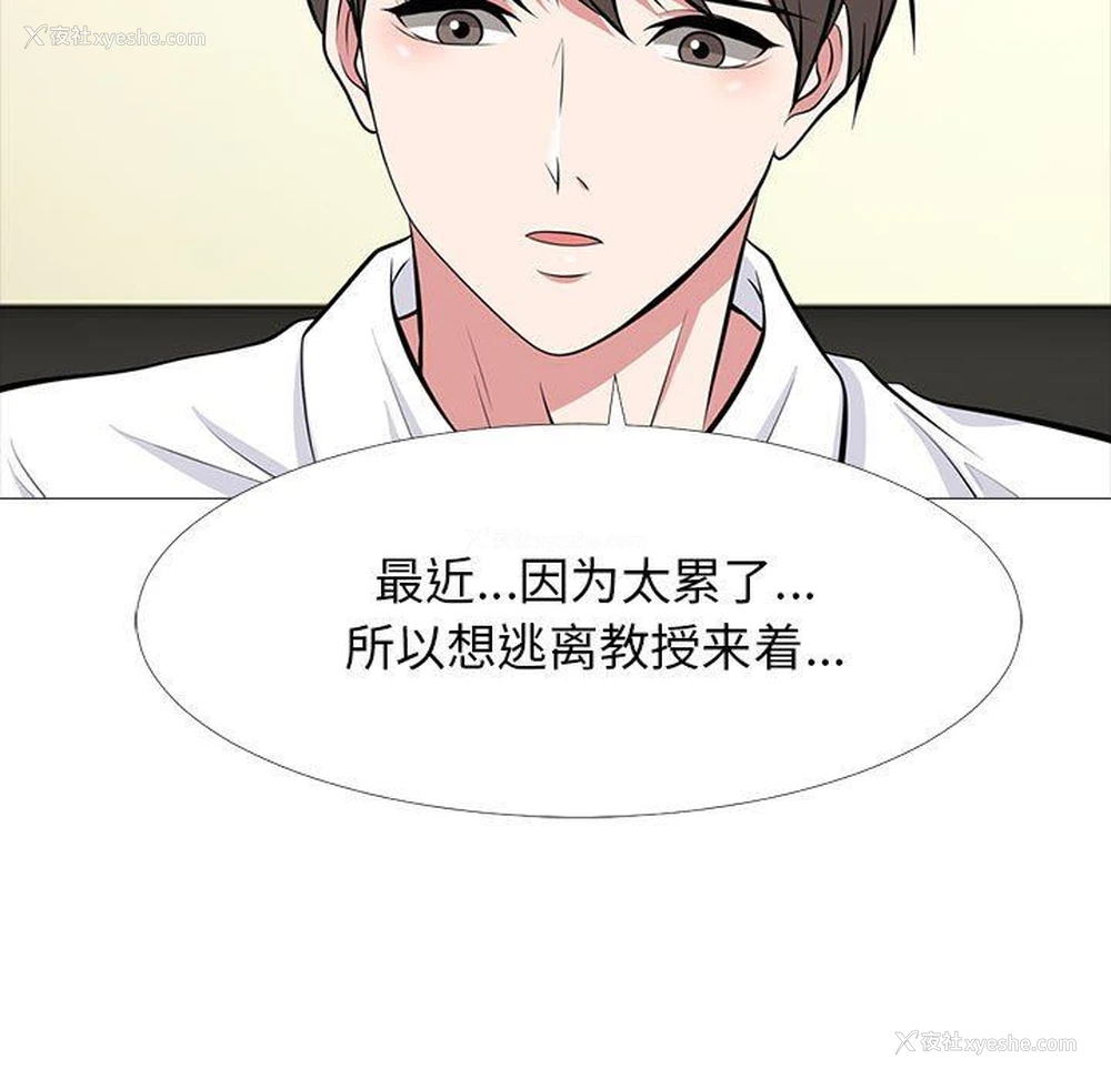 87P - 心机女教授