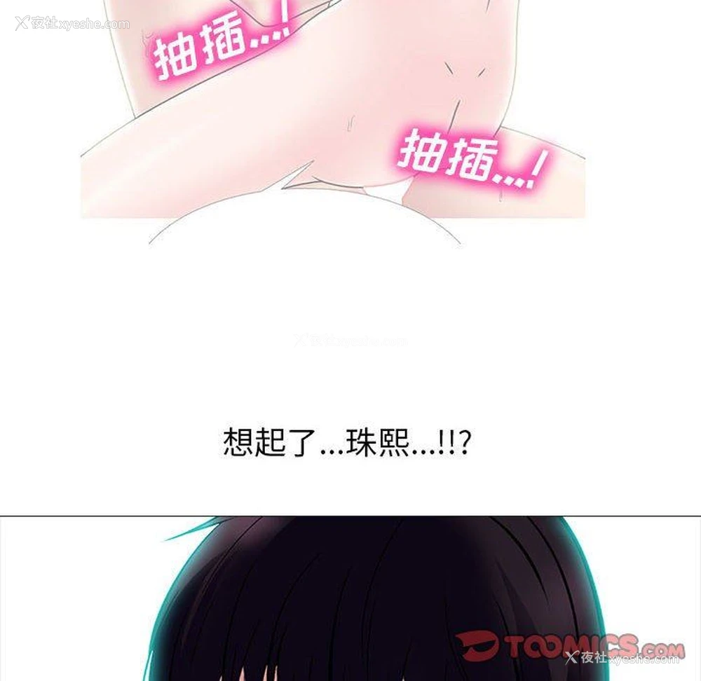 8P - 心机女教授
