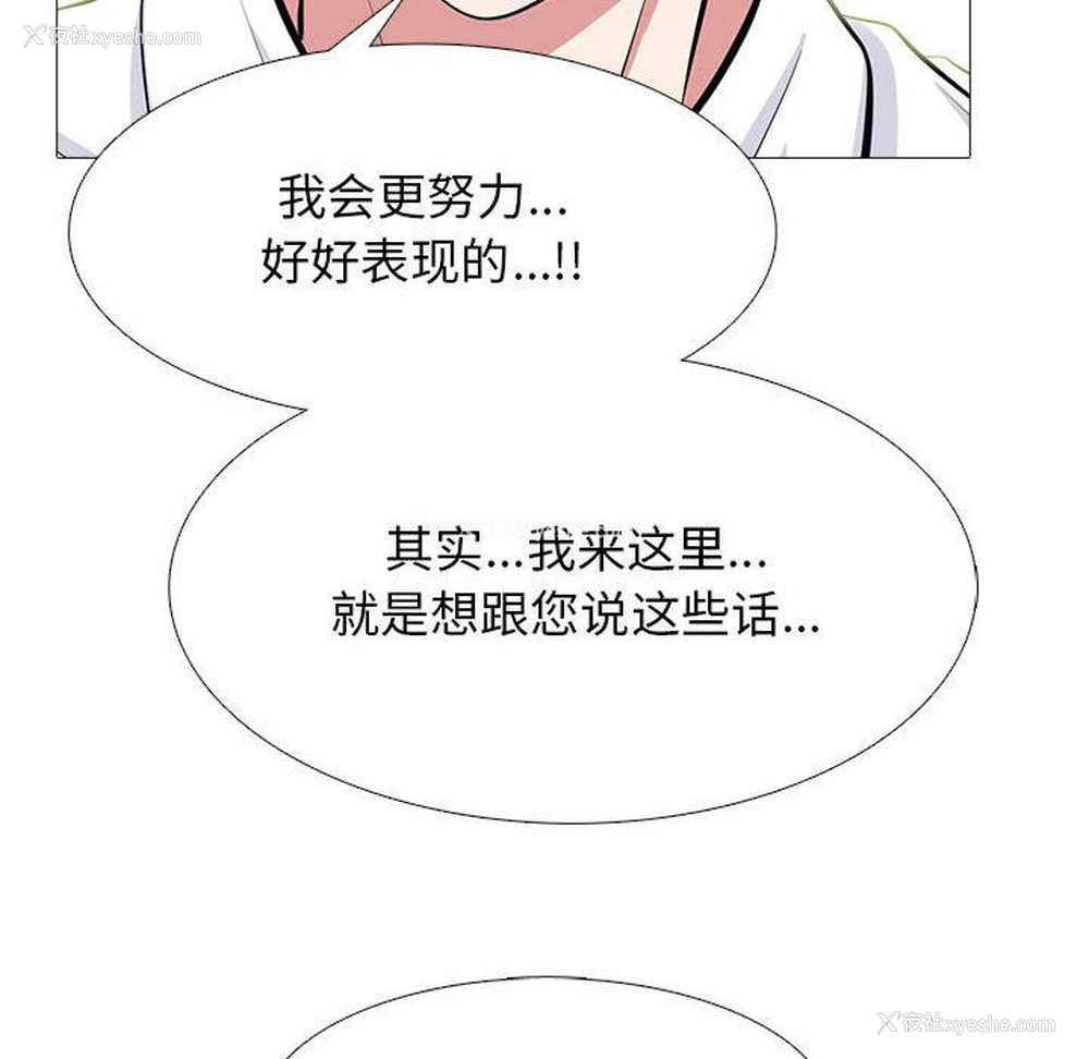 90P - 心机女教授
