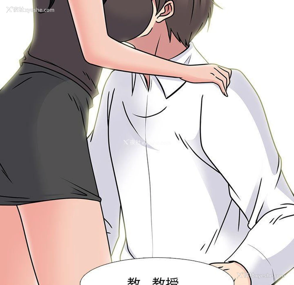 93P - 心机女教授