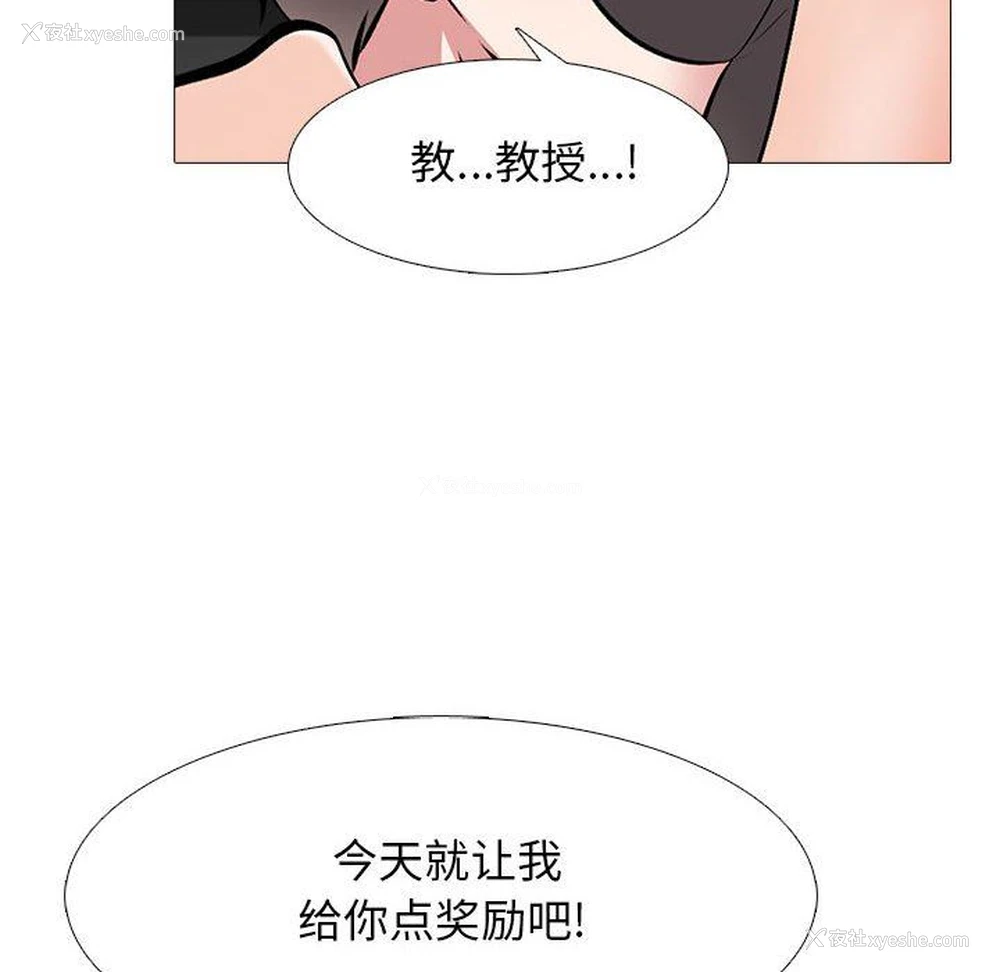 96P - 心机女教授