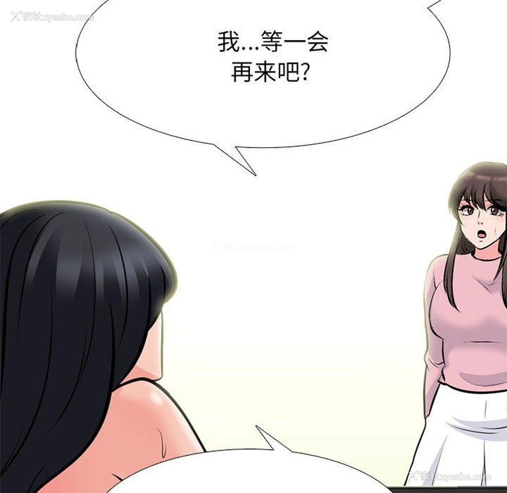 103P - 心机女教授