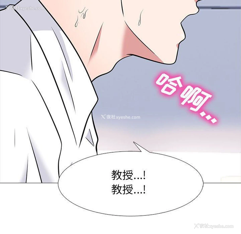 18P - 心机女教授