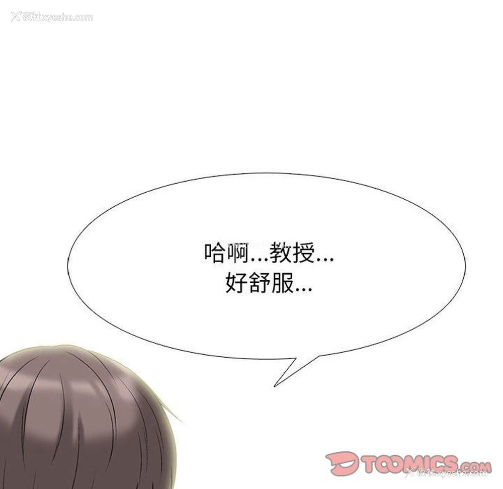 19P - 心机女教授
