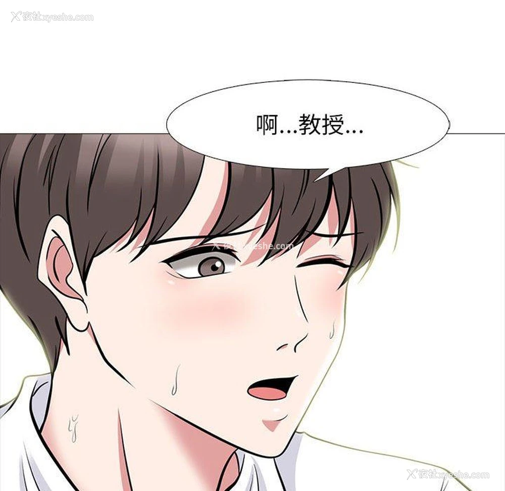 23P - 心机女教授
