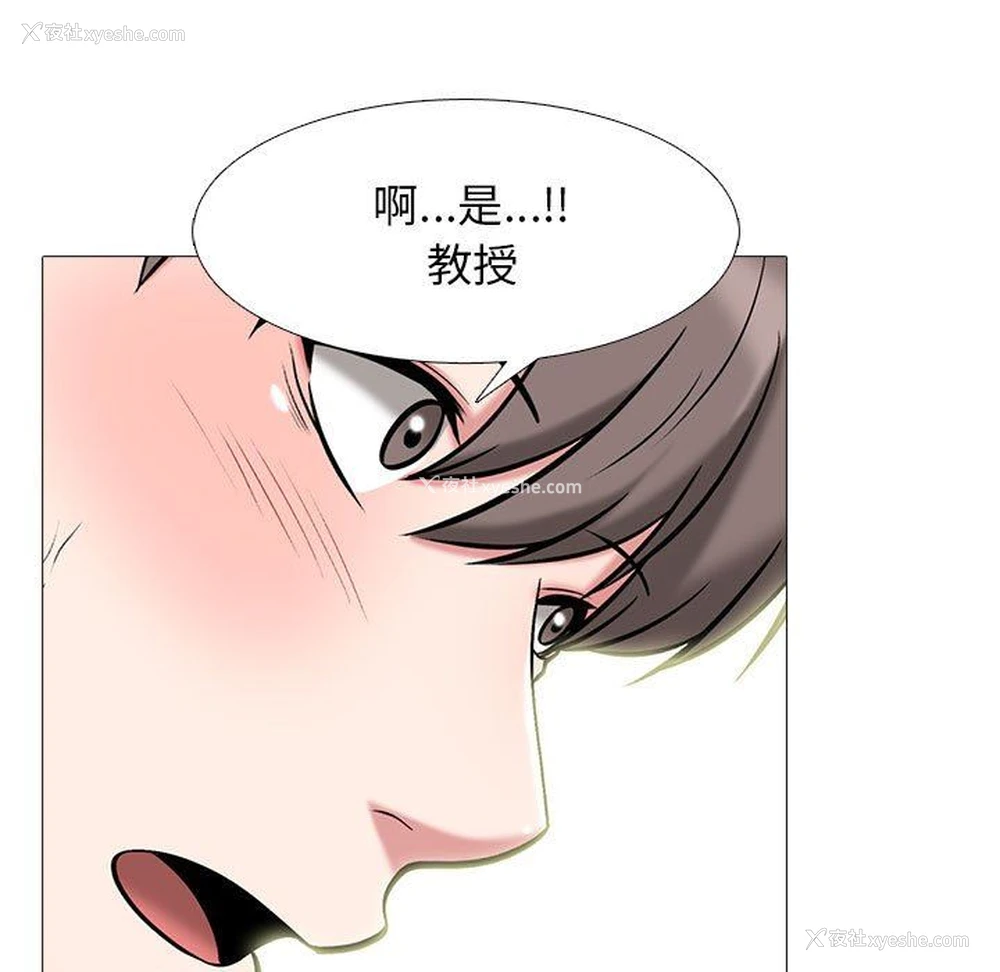 32P - 心机女教授