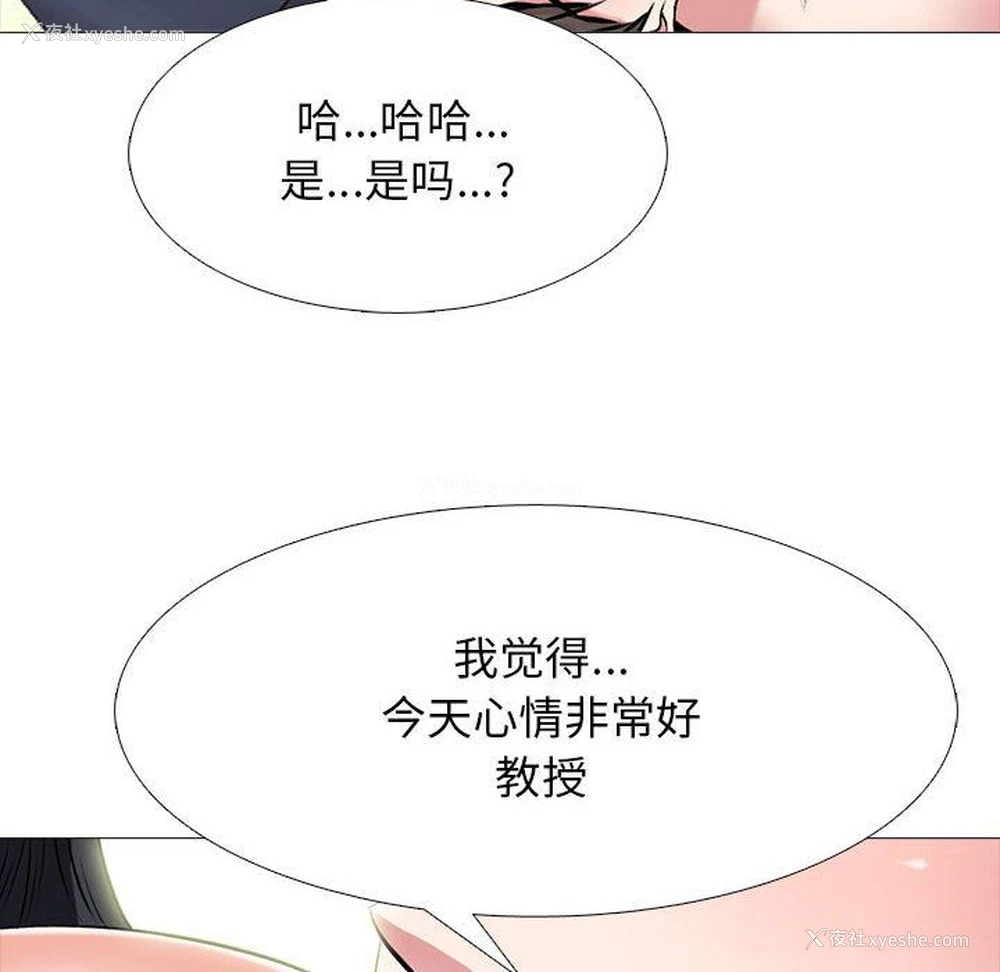 85P - 心机女教授