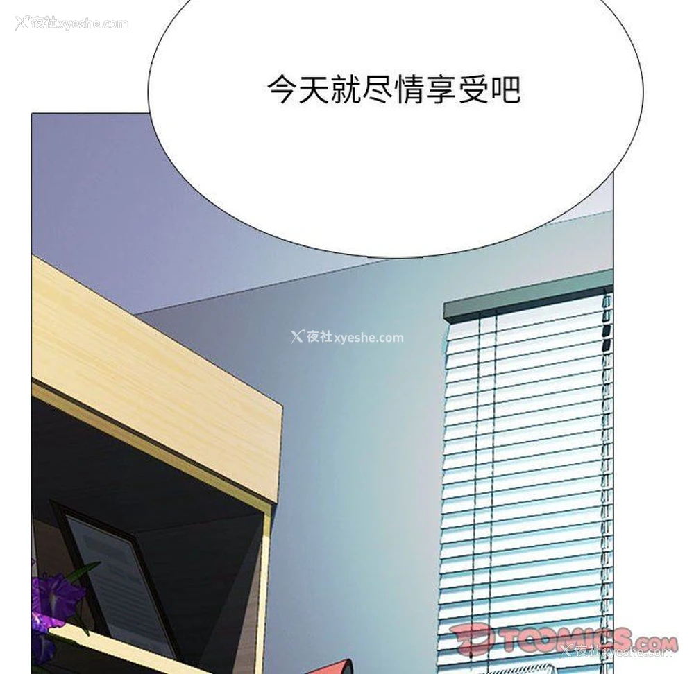 89P - 心机女教授