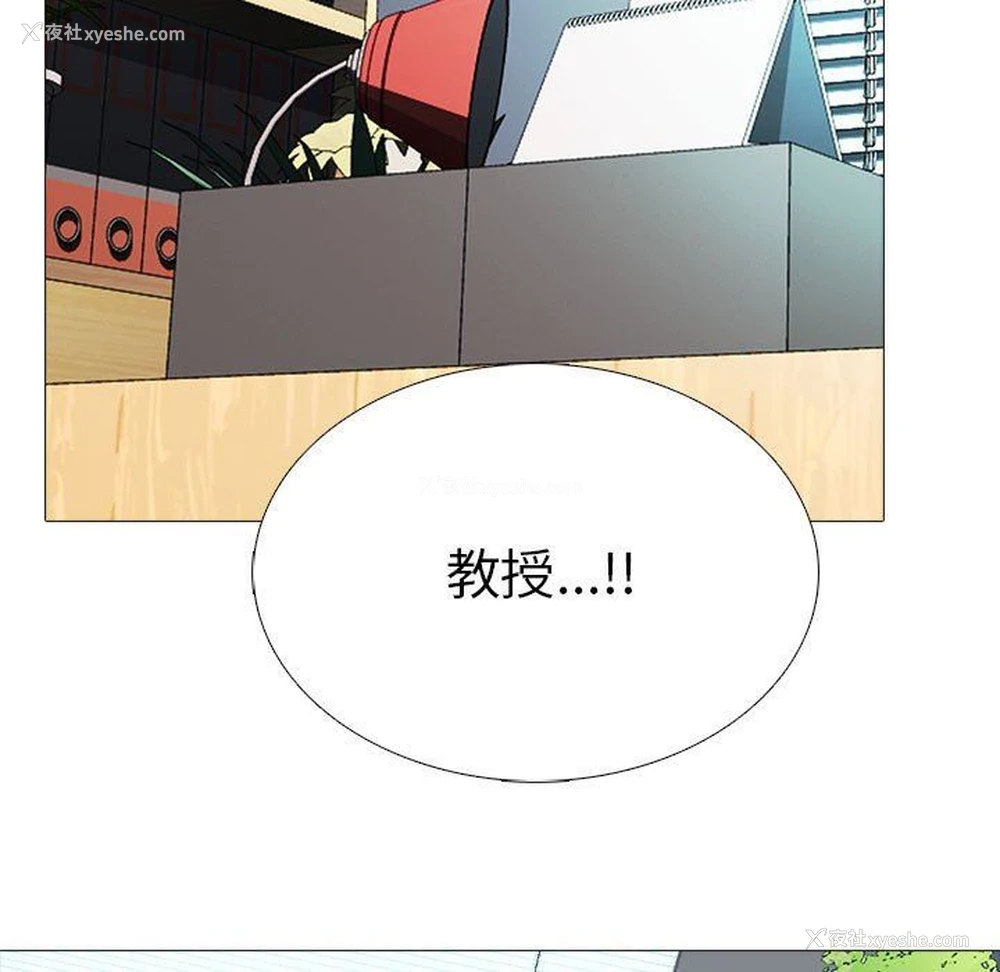 90P - 心机女教授