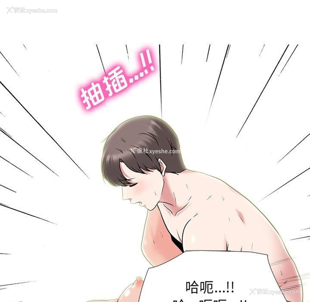 92P - 心机女教授