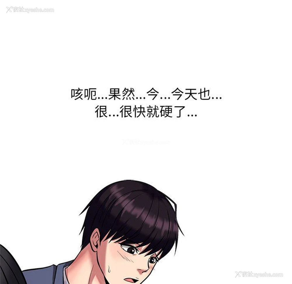 113P - 心机女教授