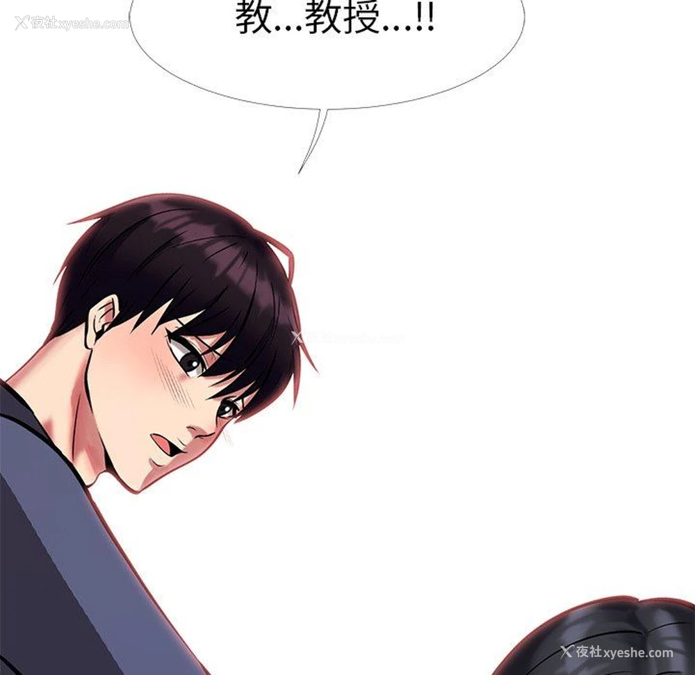117P - 心机女教授