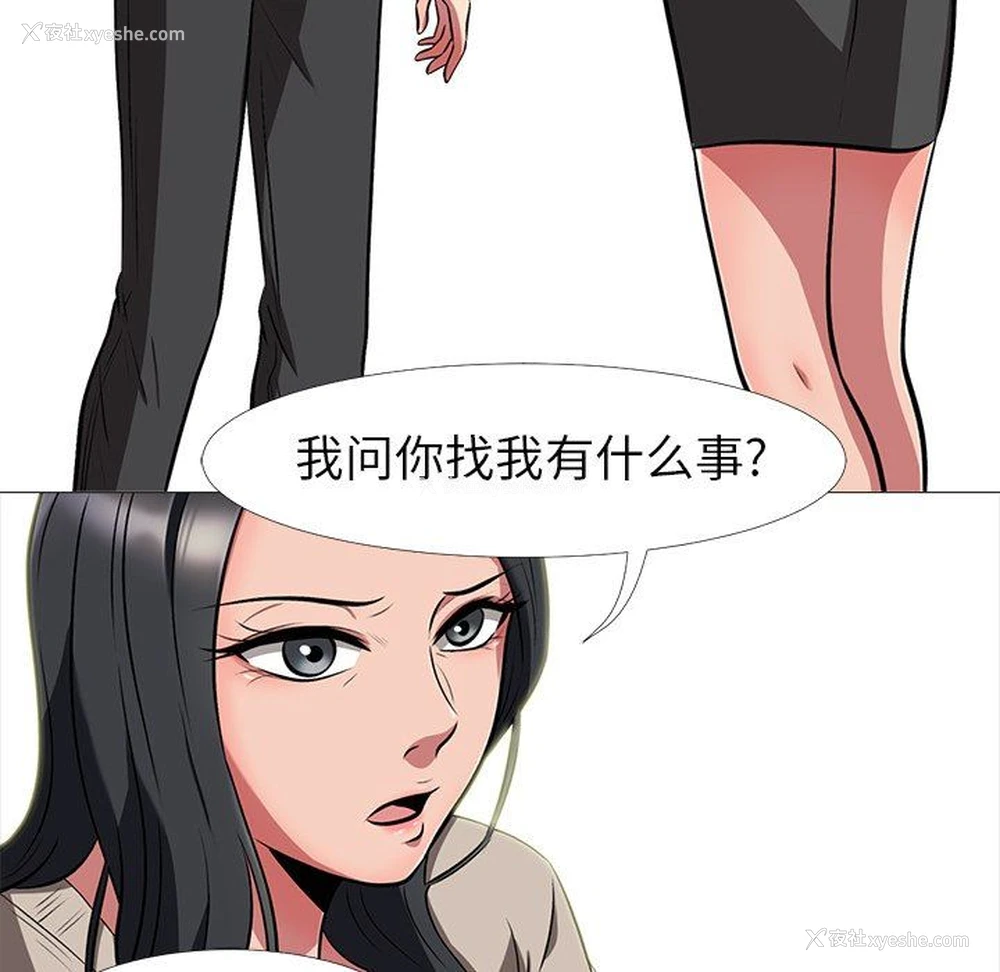 16P - 心机女教授