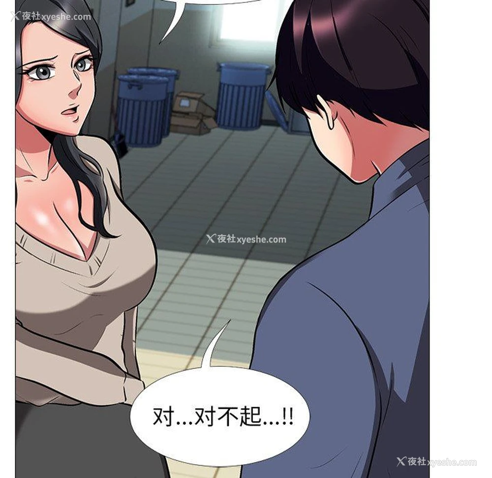 18P - 心机女教授