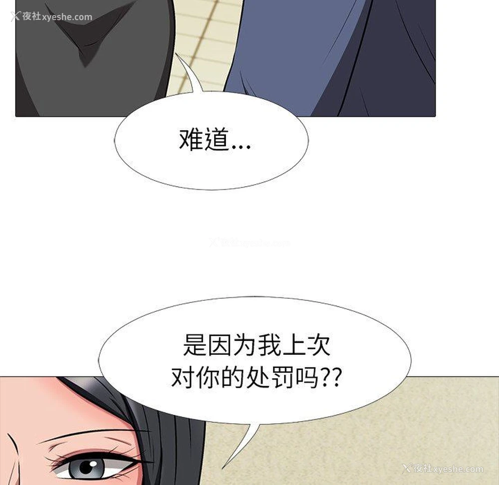 19P - 心机女教授