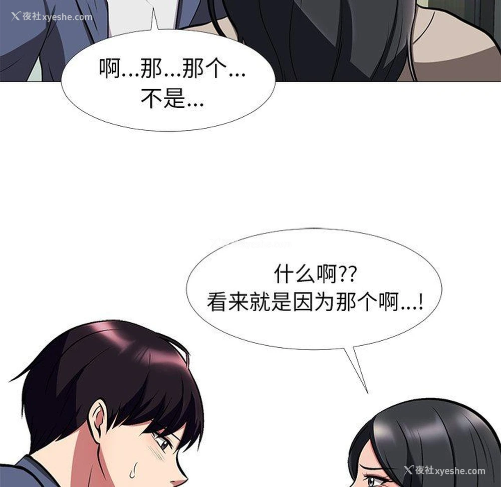 21P - 心机女教授