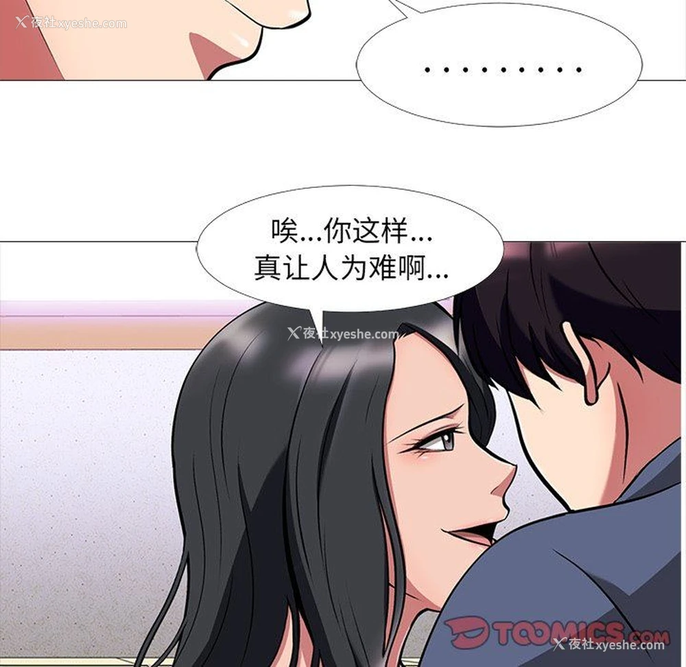 24P - 心机女教授