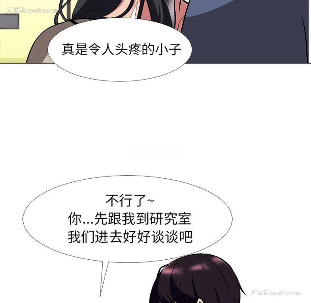 25P - 心机女教授