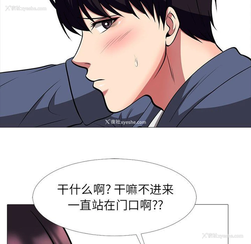 33P - 心机女教授