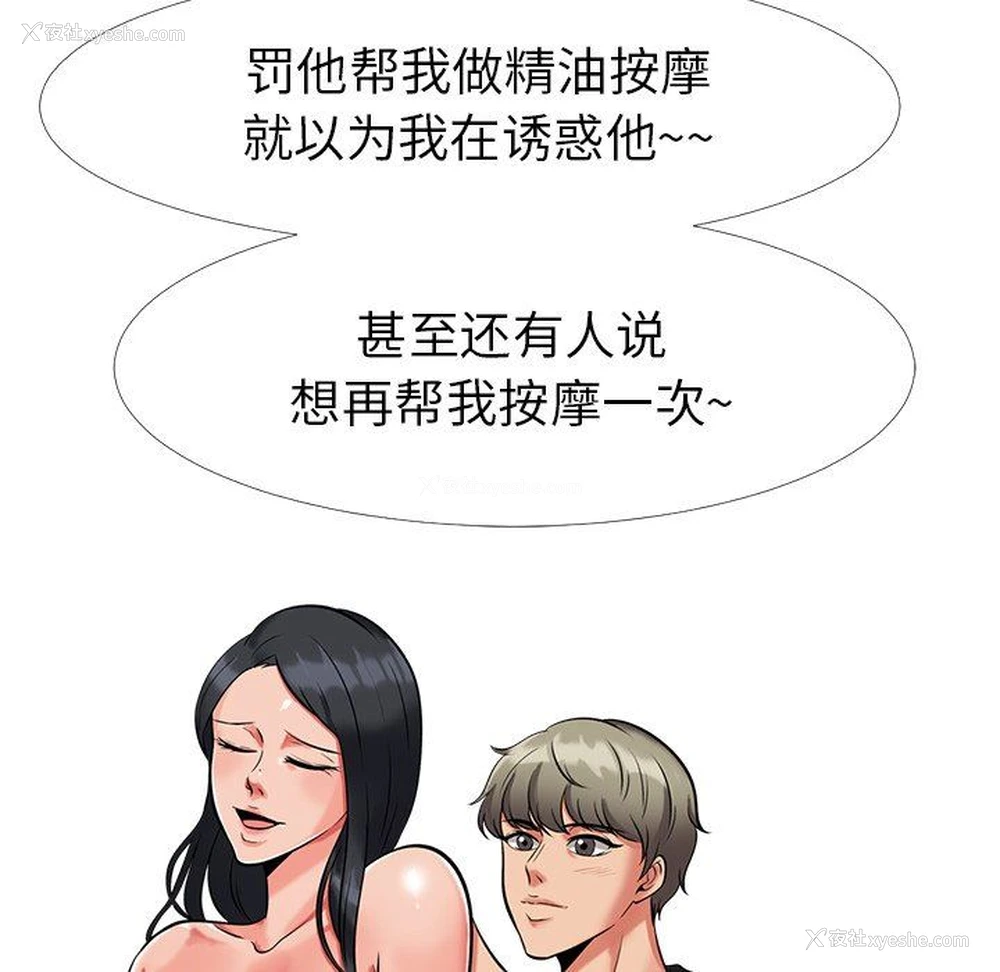 39P - 心机女教授